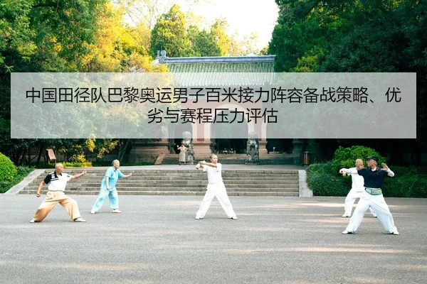 zhong-guo-tian-jing-dui-ba-li-ao-yun-nan-zi-bai-mi-jie-li-zhen-rong-bei-zhan-ce-lve-you-lie-yu-sai-cheng-ya-li-ping-gu-2-700.jpg